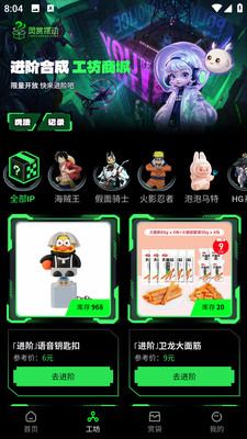 灵赏摆动盲盒app下载
