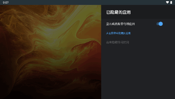 tv外置系统启动器apk下载