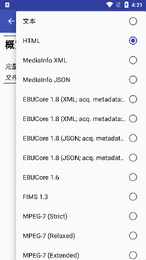 分析视频音频.apk下载