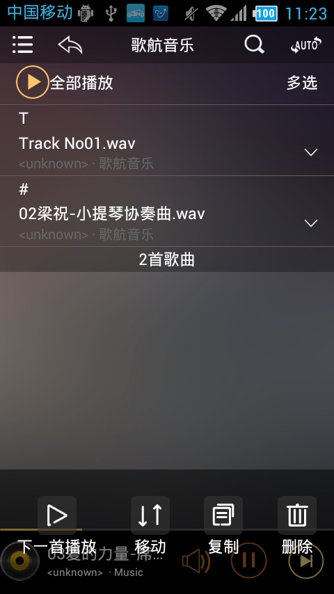 歌航云主机APP下载