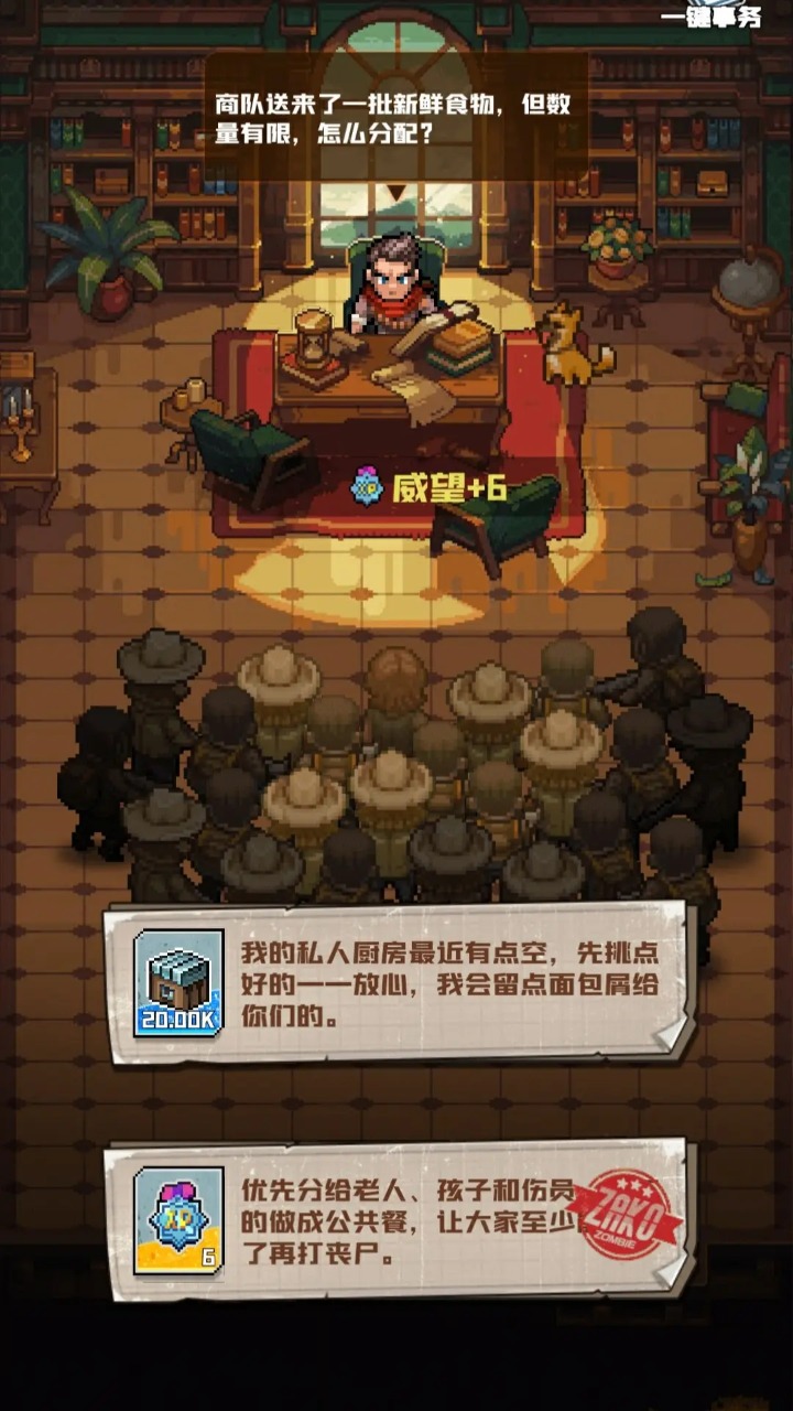 P16末日手机安卓版下载
