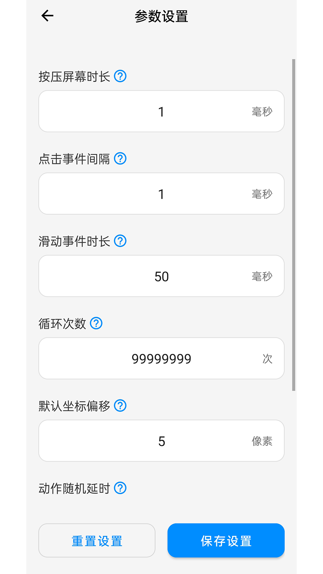 速点连点器app下载