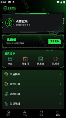 灵赏摆动盲盒app下载