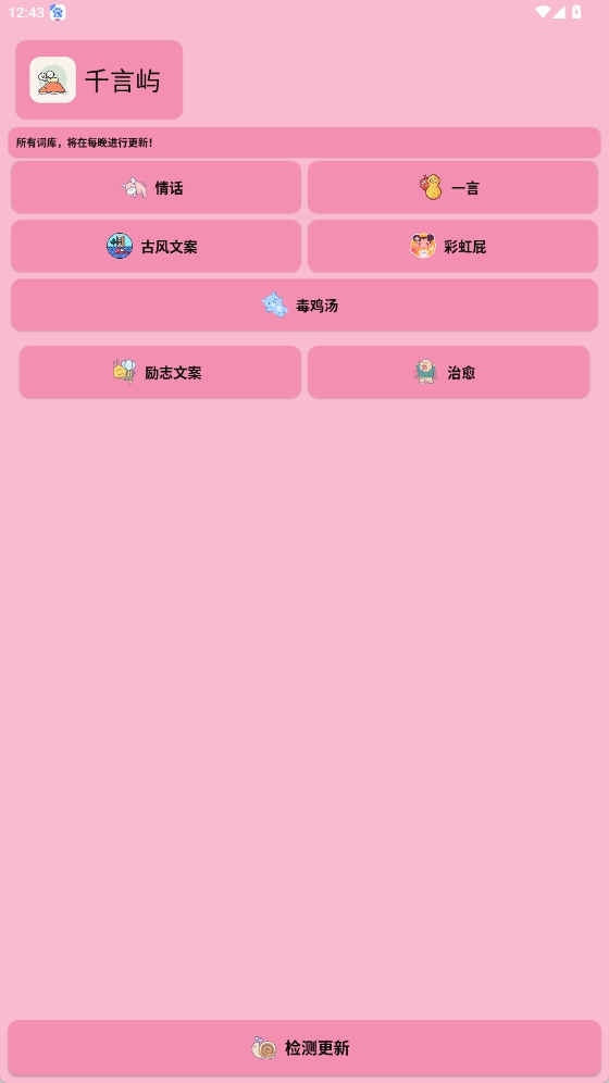 千言屿文案app下载