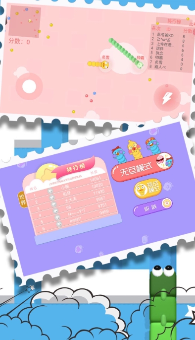 贪吃怪竞技生存正版下载