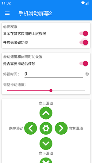 手机操控屏幕工具下载安装