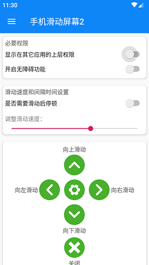 手机操控屏幕工具下载安装