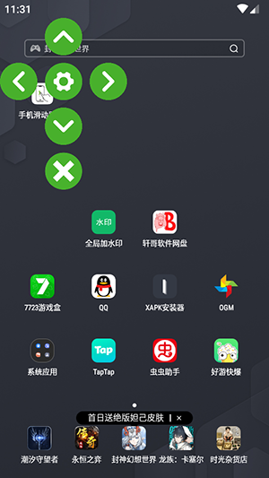 手机操控屏幕工具下载安装