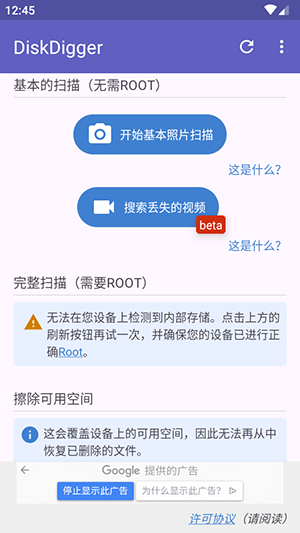 手机照片恢复软件下载安装