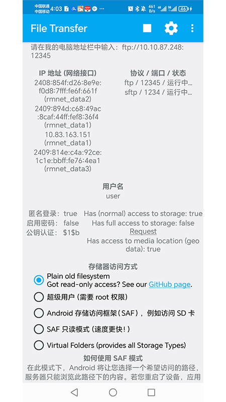 移动设备电脑文件互传工具下载