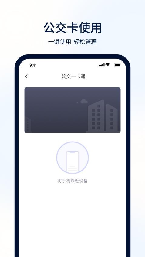快捷NFC工具app下载
