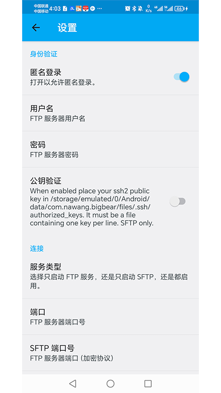 移动设备电脑文件互传工具下载