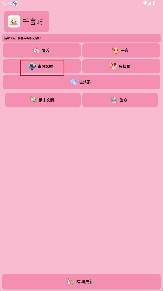 千言屿文案app下载