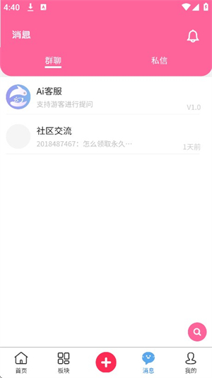 梦幻社app官方下载
