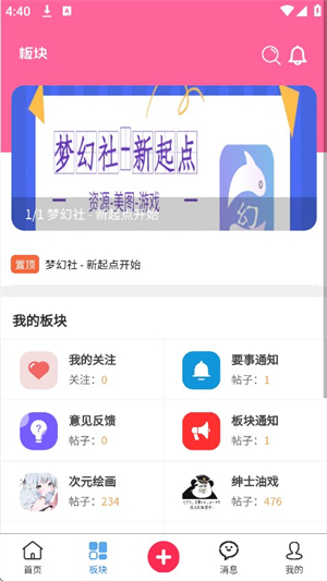 梦幻社app官方下载