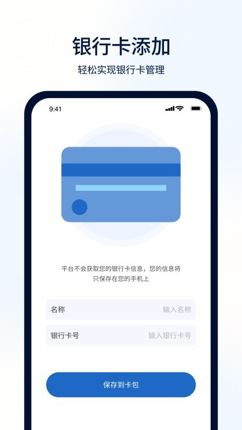 快捷NFC工具app下载