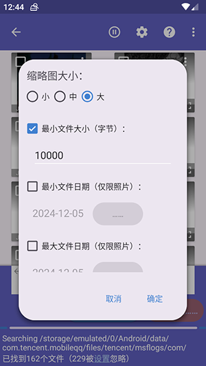 手机照片恢复软件下载安装