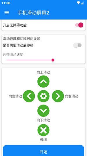 手机操控屏幕工具下载安装