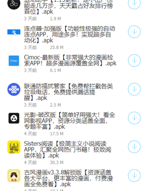 失恋软件库app下载