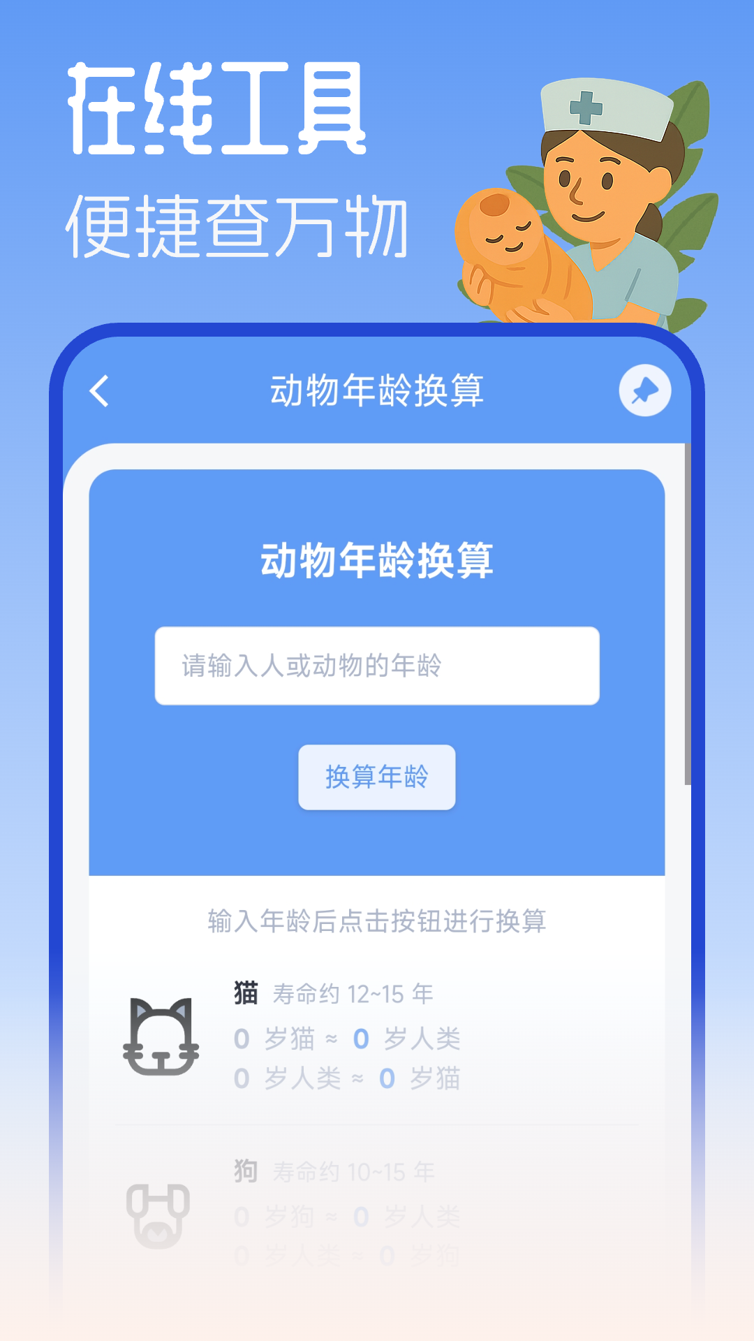 摸鱼工具箱app安卓下载