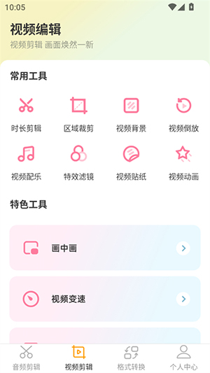 音频剪辑ai创作软件下载