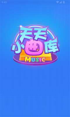 天天小曲库免费版下载