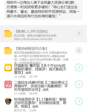 失恋软件库app下载