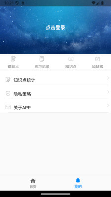 AI智能练习册app下载