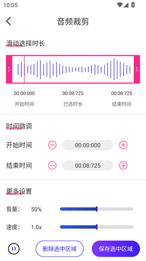 音频剪辑ai创作软件下载
