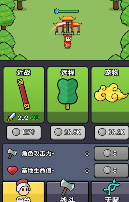 攻城掠地争斗手机免费版下载