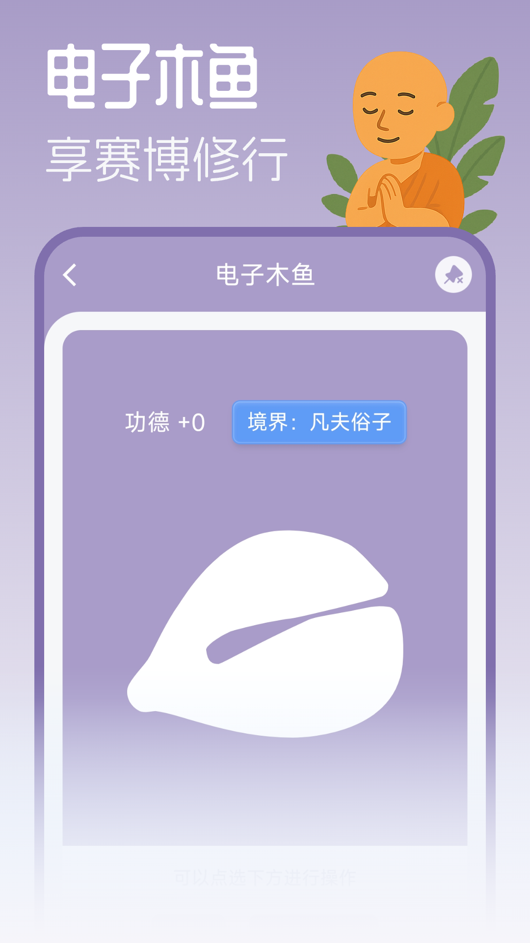 摸鱼工具箱app安卓下载