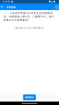 AI智能练习册app下载