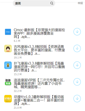 失恋软件库app下载