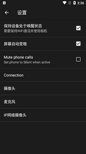 无线网络摄像头工具下载安装