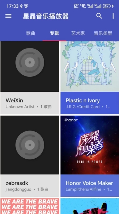 星晶音乐播放器下载安装