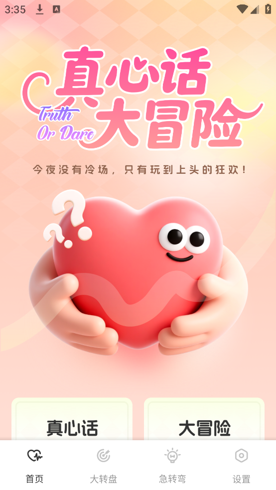 快易聚会娱乐app下载