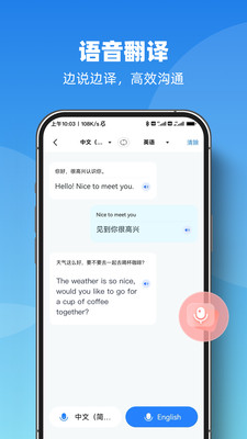 ai智能翻译软件免费版下载