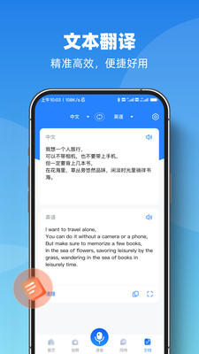 ai智能翻译软件免费版下载
