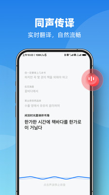 ai智能翻译软件免费版下载