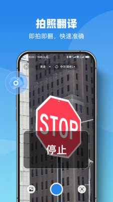 ai智能翻译软件免费版下载