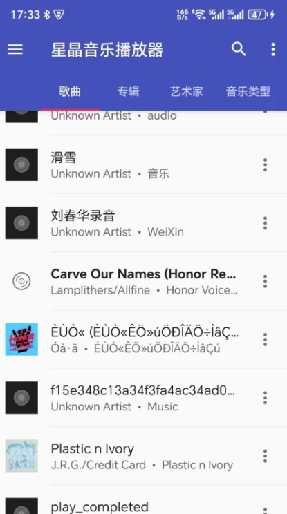 星晶音乐播放器下载安装