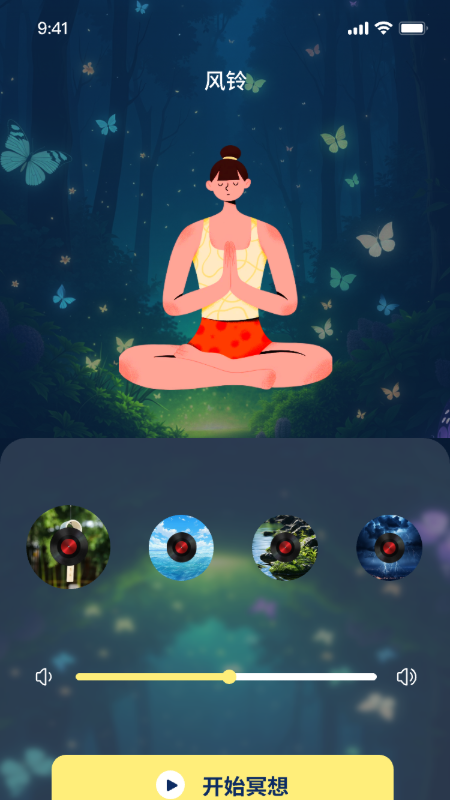 悦晟冥想助手下载app