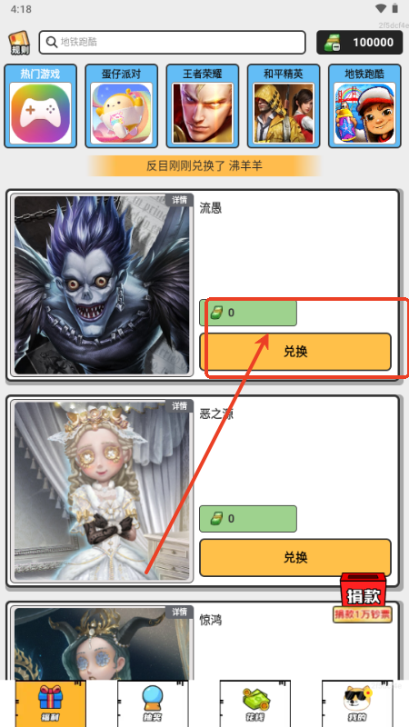 0元领皮肤软件无广告不登录下载