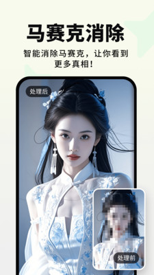 画易ai修图app下载
