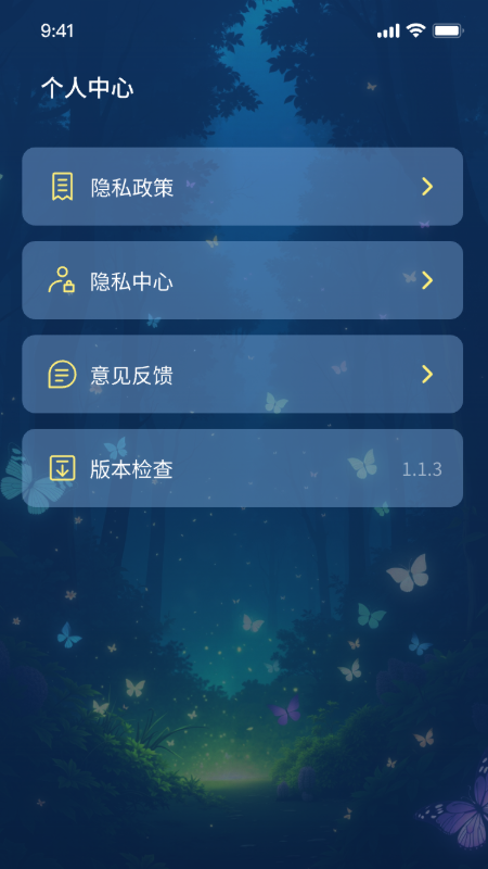 悦晟冥想助手下载app