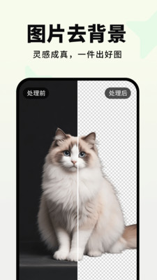 画易ai修图app下载