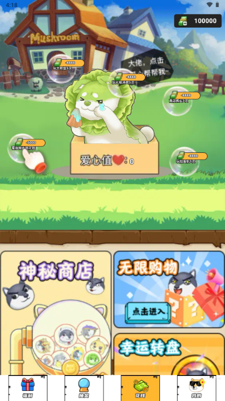 0元领皮肤软件无广告不登录下载