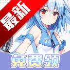 0元领皮肤软件无广告无限金币下载v1.0.110
