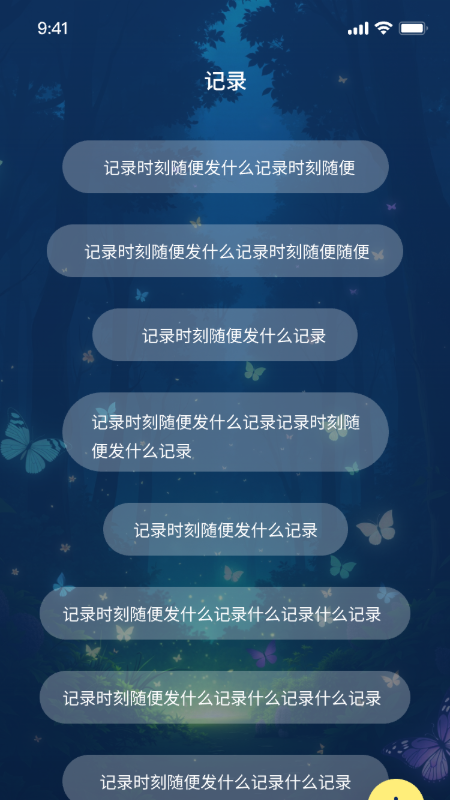 悦晟冥想助手下载app