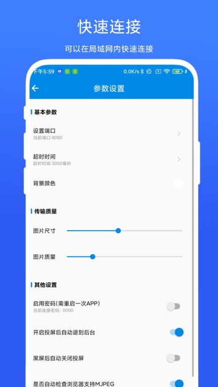 投屏小工具app下载